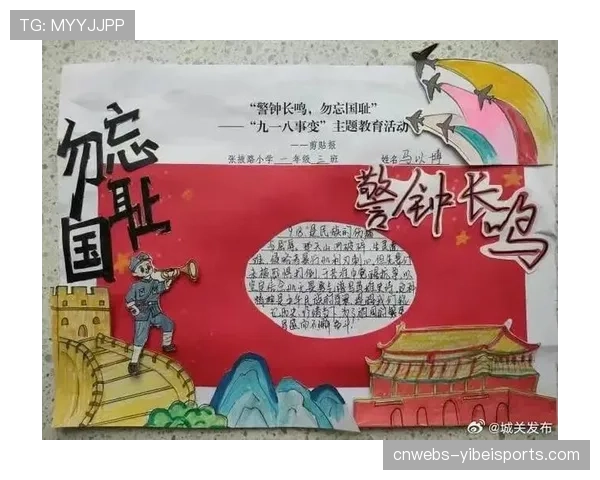 铭记惨痛历史，青海体育局开展爱国主题教育