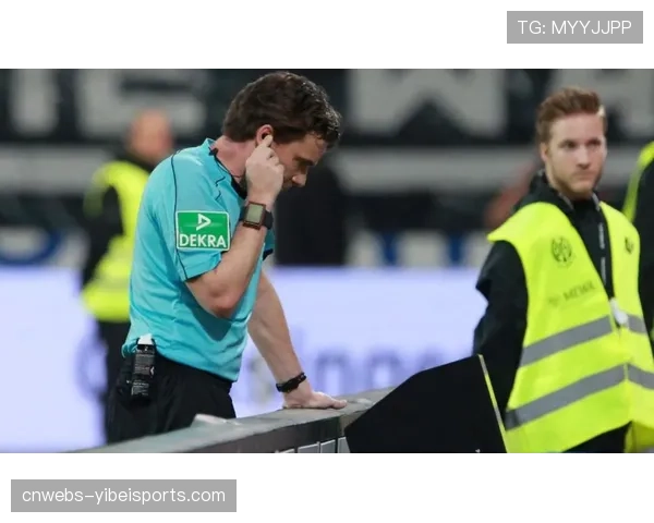 德甲与科技公司达成新合作，探索VAR技术优化应用